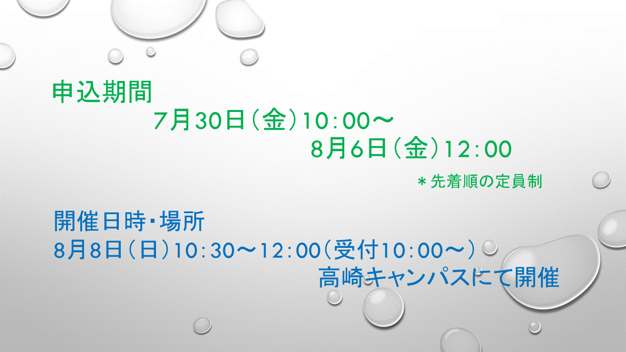 バーチャルツアー