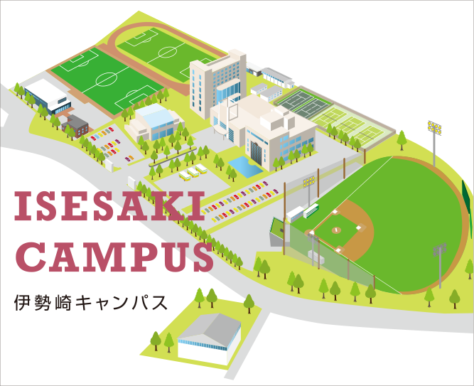 伊勢崎キャンパス