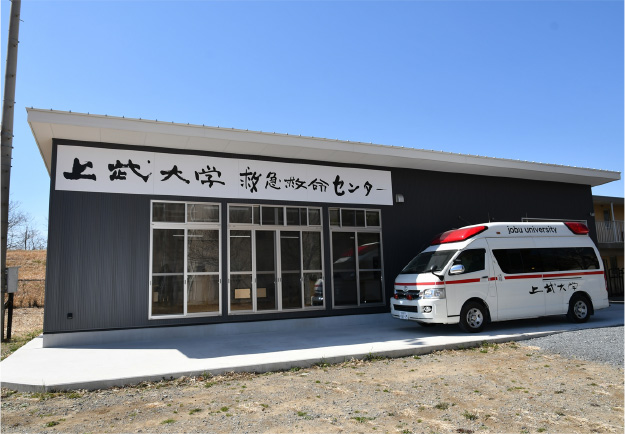 救急救命センター（救急救命士コース実習施設）