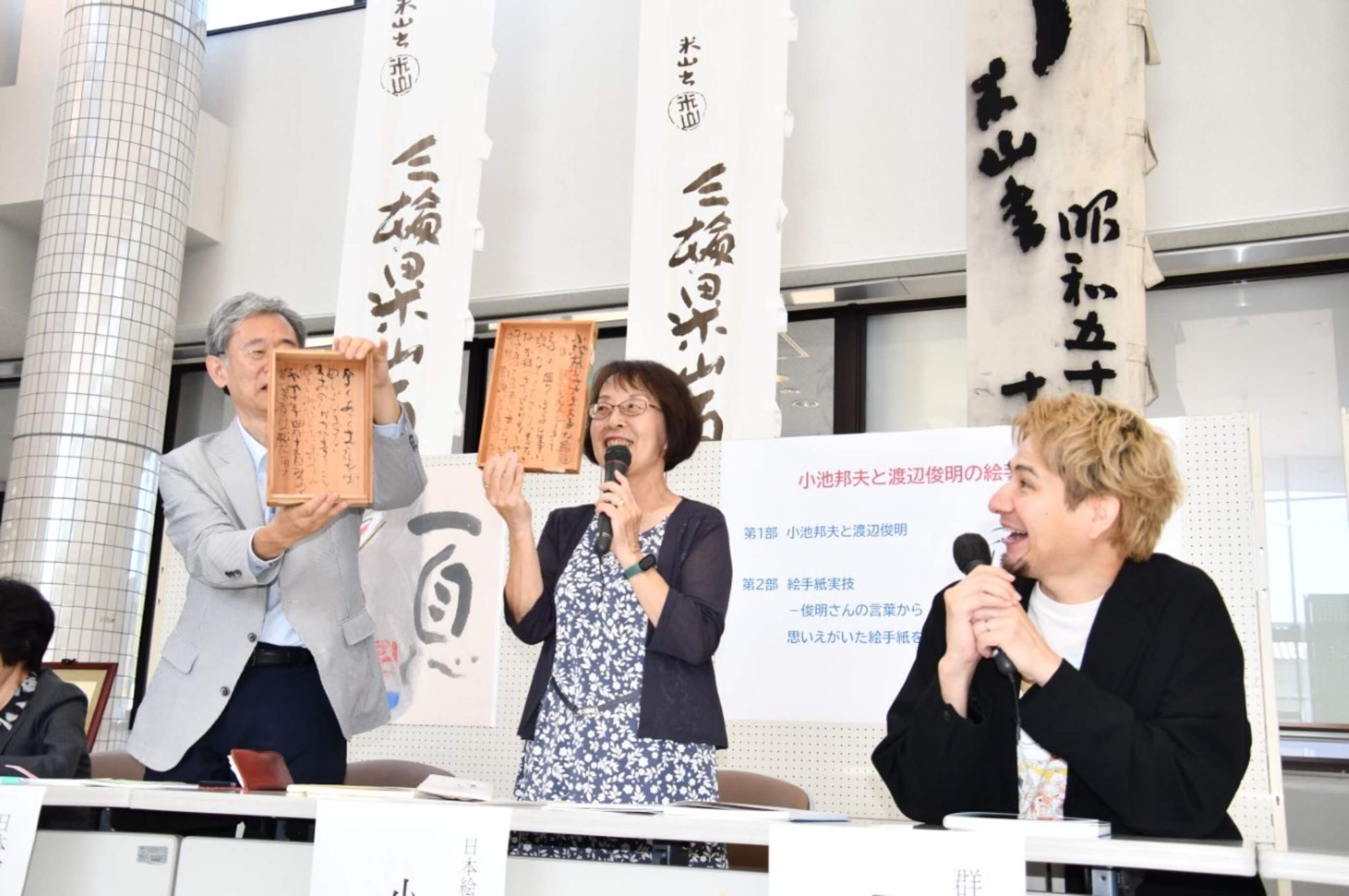 絵手紙公開講座「小池邦夫と渡辺俊明の絵手紙交流」を実施しました